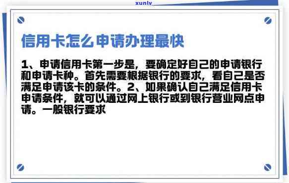 济南办理信用卡，轻松申请，快捷审批！济南办理信用卡攻略