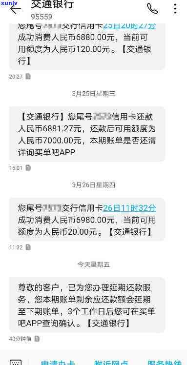 交通银行信用卡协商还款方式-如何和交通银行信用卡协商还款