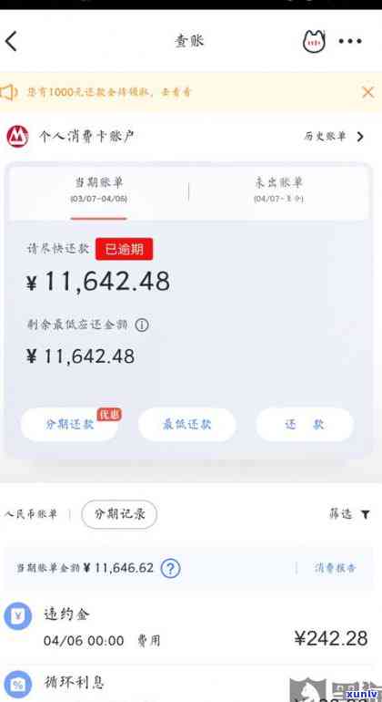 解决信用卡逾期后交易受限问题的有效 *** 与策略