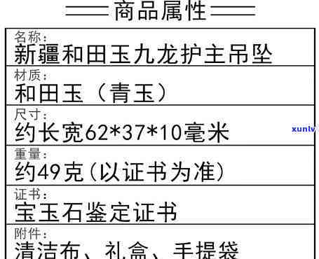 实体店退玉石价格全解：退款金额、单件价格及总体费用