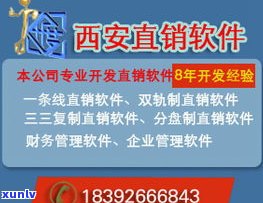 云南勐海颖云茶厂：产品直销与州经销商信息