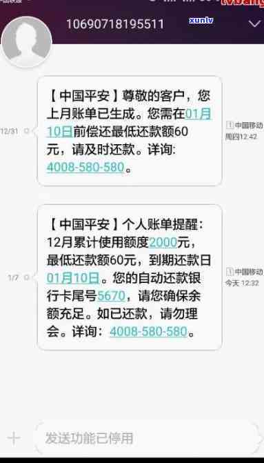 支付宝网商贷逾期两天后还有额度吗？该怎样解决？