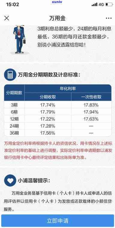 浦发万用金利息计算公式是什么，浦发万用金：利息计算公式详解