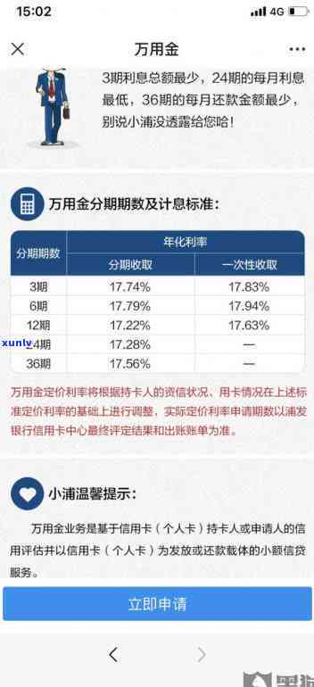 浦发万用金利息计算公式-浦发万用金利息计算公式是什么