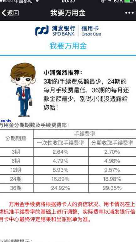 浦发万用金利息计算公式-浦发万用金利息计算公式是什么