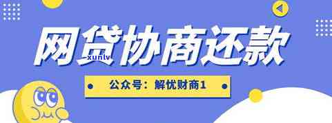 怎样协商网贷还款方法，更优化的网贷还款方法：协商技巧与策略