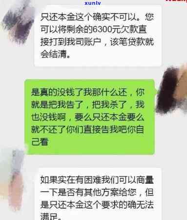 怎样与网贷协商还款方法-怎样与网贷协商还款方法呢