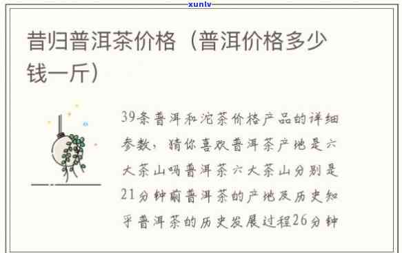 普洱茶健益处与哪些人群不可共享：揭示医生未曾提及的秘密