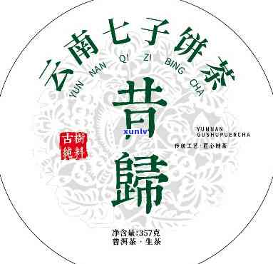 昔归2012年价格-昔归2015价格