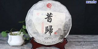 2014年昔归普洱：当年价格为357元/饼，如今市场价值如何？