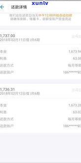 网商贷逾期计算公式-网商贷逾期计算公式是什么