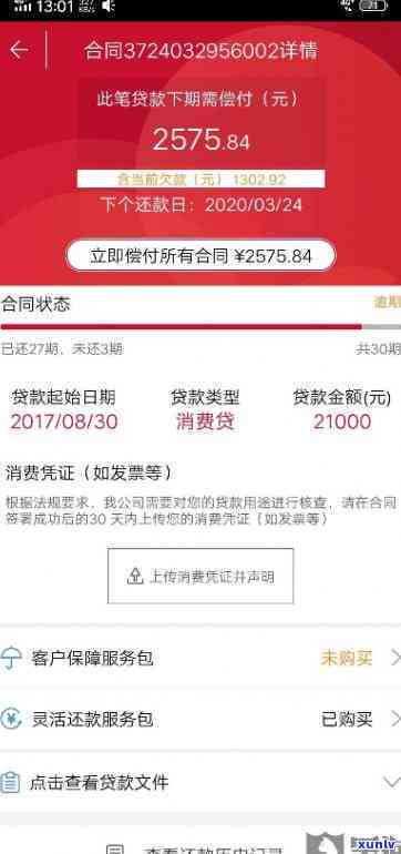 网商贷真的会上门么？全面解析方法与可能的作用