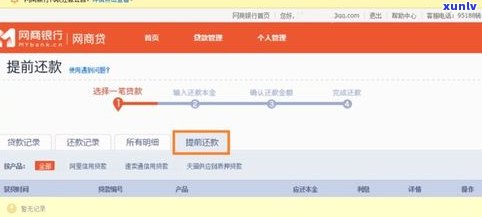 网商银行自动还款方法有几种？详解不同类型及操作方法