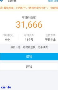 网商贷逾期后，哪种还款方式最划算？