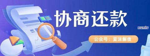 网贷协商还款技巧：怎样做到最划算、最有效？