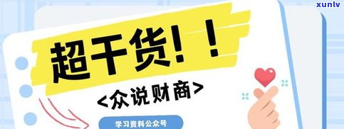 网贷逾期协商技巧，网贷逾期后，怎样实施有效的协商技巧？