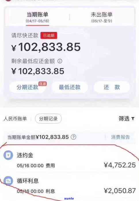 信用卡逾期怎么协商分期还款方法-信用卡逾期怎么协商分期还款方法呢