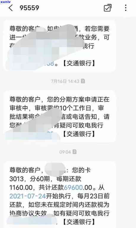 信用卡逾期怎么协商分期还款方式-信用卡逾期怎么协商分期还款方式呢