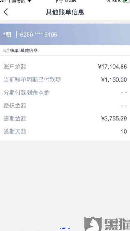 兴业银行协商还款方法大全