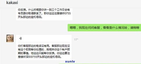 兴业银行协商还款方法大全