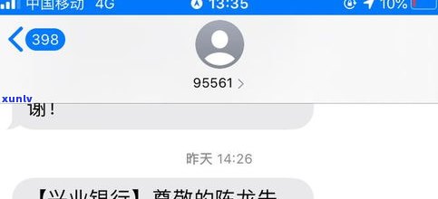 兴业银行：可协商还款方法，详细熟悉方案