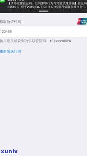 网商贷额度突然涨至20万，什么起因引起？