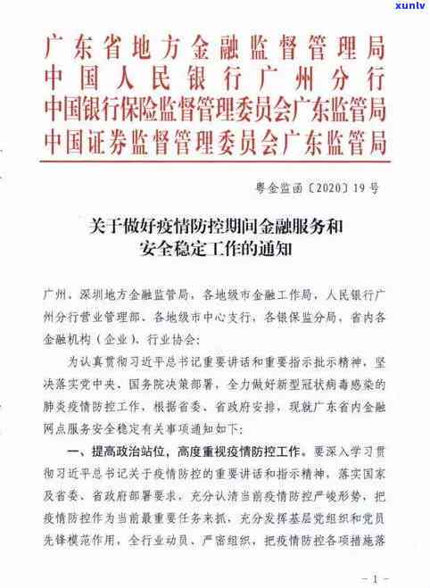 银行逾期利息的法律规定，深入了解银行逾期利息的法律规定