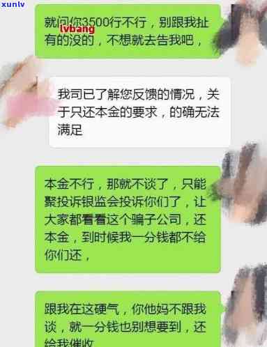 欠银行贷款怎样协商还款？详细流程与  