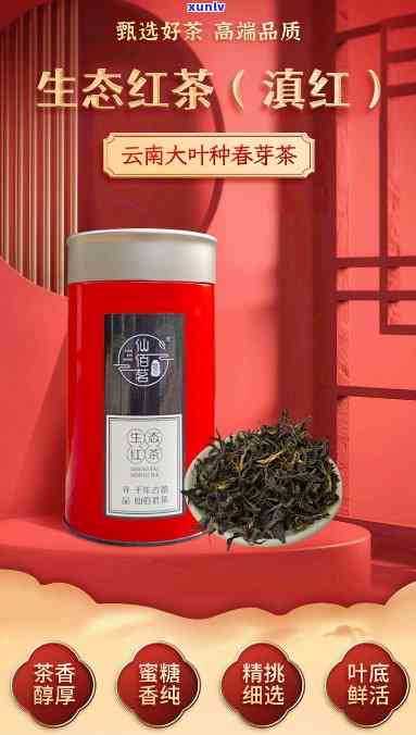 云南保山红茶，【特】云南保山红茶 纯正大叶种 高山原生态 50g*2罐 茶叶礼盒装 红茶 正品