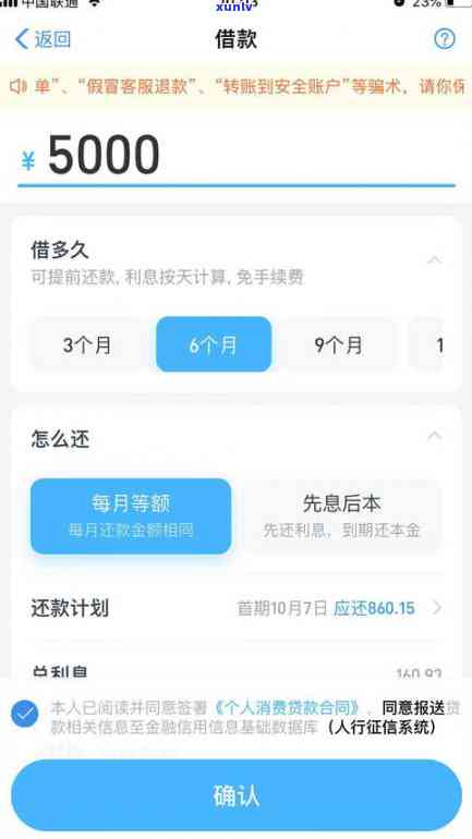 支付宝借呗逾期利息计算  及费用详解