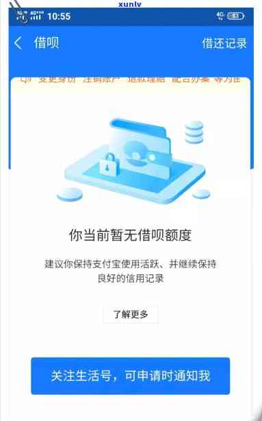 借呗逾期6个月了没事吧，是否可以忽略借呗逾期6个月？