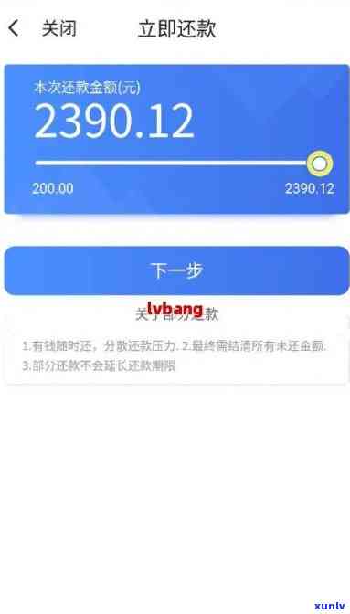 借呗逾期6个月了，会有事吗？应该怎么办？