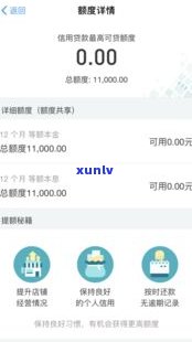 网商贷怎么回事-网商贷看不到额度了怎么回事