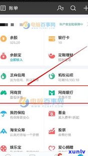 网商贷是怎么回事-支付宝没有网商贷是怎么回事