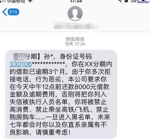 网贷逾期其实没事-网贷逾期其实没事怎么办