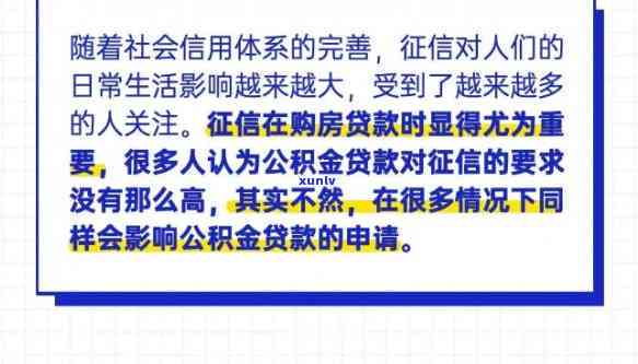 网商贷逾期一天会影响吗？解决方案及影响分析