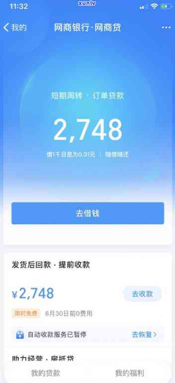 网商贷逾期了会有什么后果？影响严重吗？