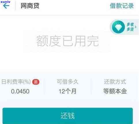 华信财不还会出现代偿吗？贷款还不上会有哪些结果？