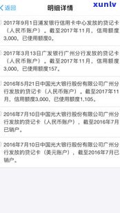 网贷按期还款就没事了吗？详解其影响与后果