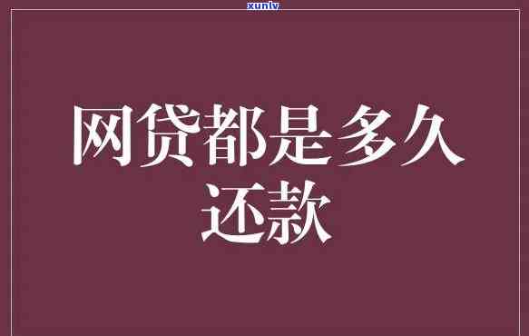 网贷按期还款是不是就没事-网贷按期还款是不是就没事了呀