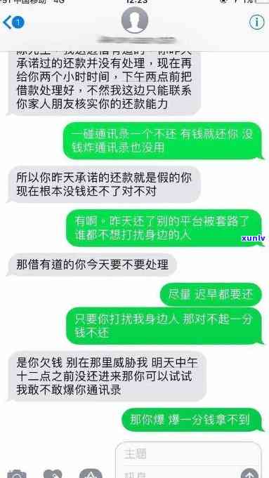 网贷不还钱爆通讯录早晚的事-网贷不还爆通讯录怎么办