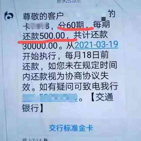 信用卡6万逾期不还判几年，逾期6万信用卡未还款，可能面临几年的牢狱之灾！