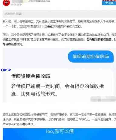 支付宝借呗逾期几天内解决，真的不会作用信用吗？