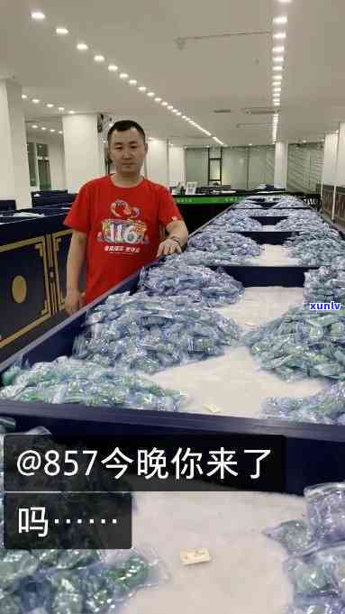 小陈翡翠857：直播间售卖的是否为正品？价格如何？