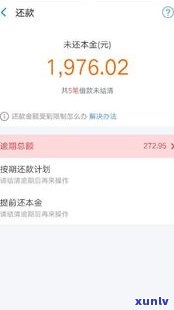 支付宝借呗逾期了怎么回事-支付宝借呗逾期了怎么回事啊