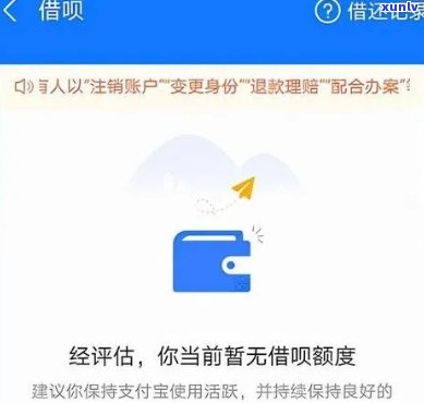 借呗逾期最后解决办法：详细解析与步骤