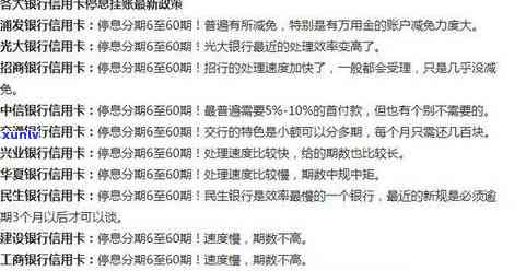 停息挂账是政策吗，停息挂账是不是属于政策？解析相关疑惑