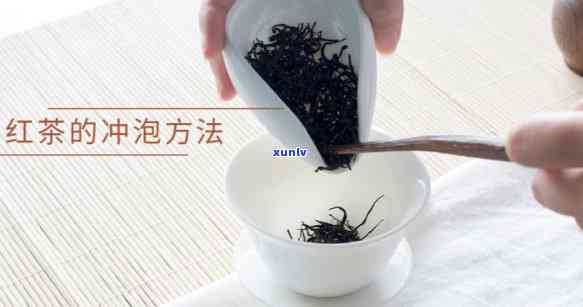 怎样泡红茶才是正确-怎样泡红茶才是正确的  