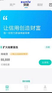 网商贷逾期额度：消失后能否恢复？全攻略