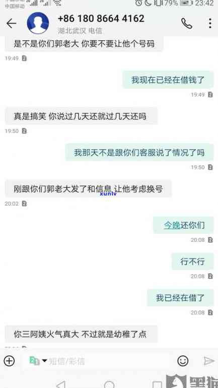 网商贷逾期几天会打  给通讯录的人？该怎样解决？